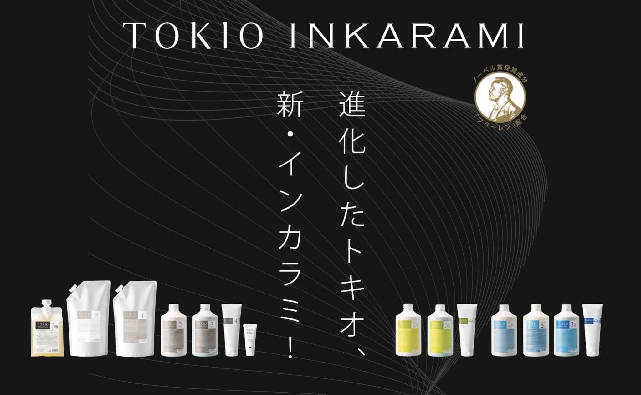 Tokio Inkarami • Urban Haircare
